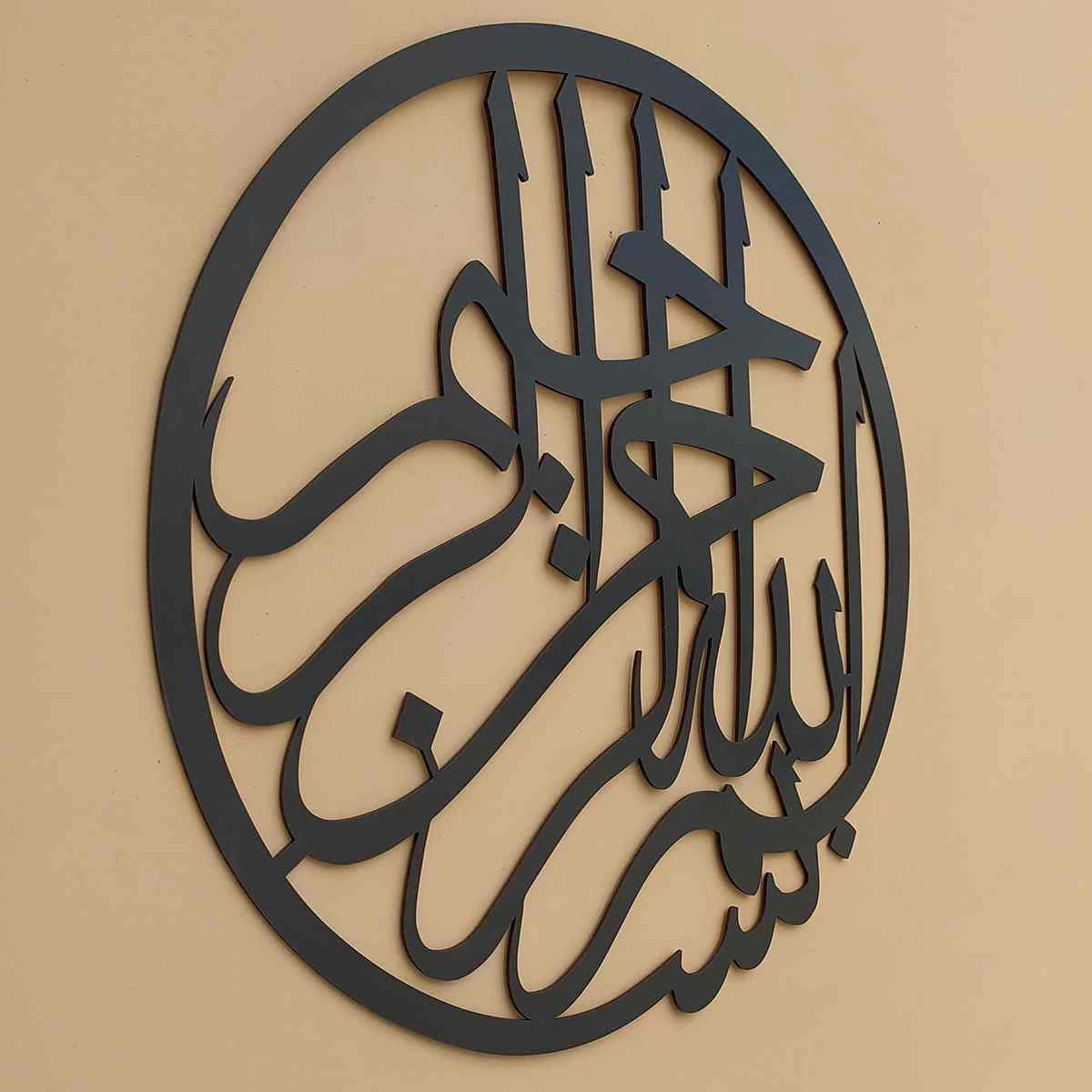 Basmala Islamic Wooden Wall Art Style 3