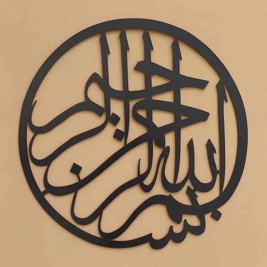 Basmala Islamic Wooden Wall Art Style 3