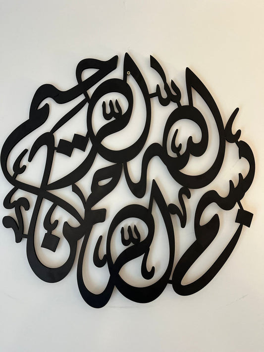 Bismillah Acrylic/Wooden Wall Art Style