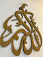 Allah O Akbar Wooden Wall Art Golden