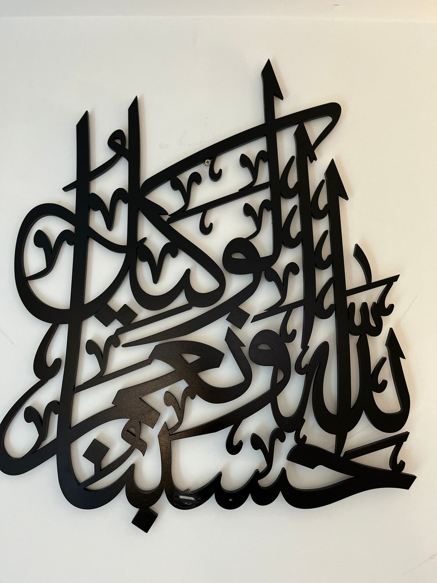 Quran Ayat Stamp Circular Acrylic/Wooden Wall Art Style