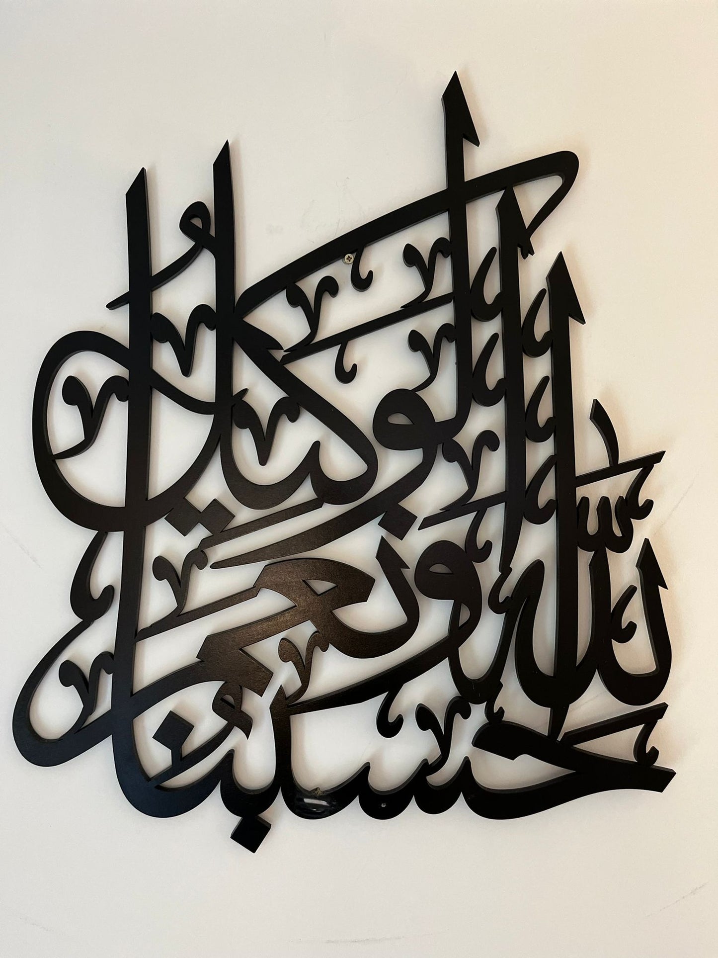 Quran Ayat Stamp Circular Acrylic/Wooden Wall Art Style