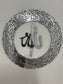 Ayat Ul Kursi Circular Wall Art Mirror Finish