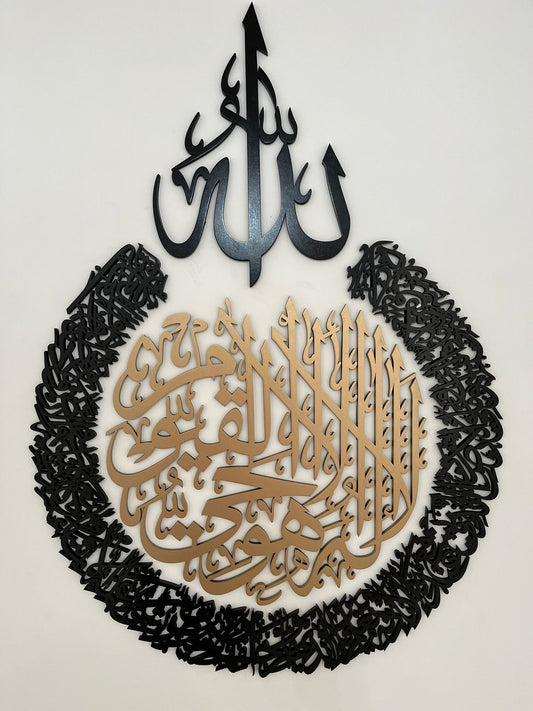 Ayatul Kursi Circular Acrylic/Wooden Wall Art Style 1